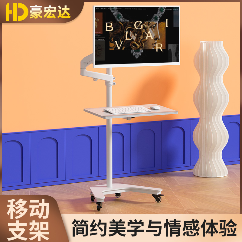 电脑显示器落地支架可移动升降横竖屏旋转站立工作台机械臂键盘托