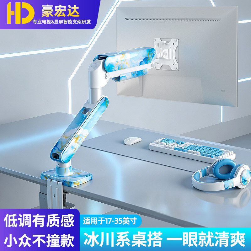 豪宏达多彩显示器机械臂支架