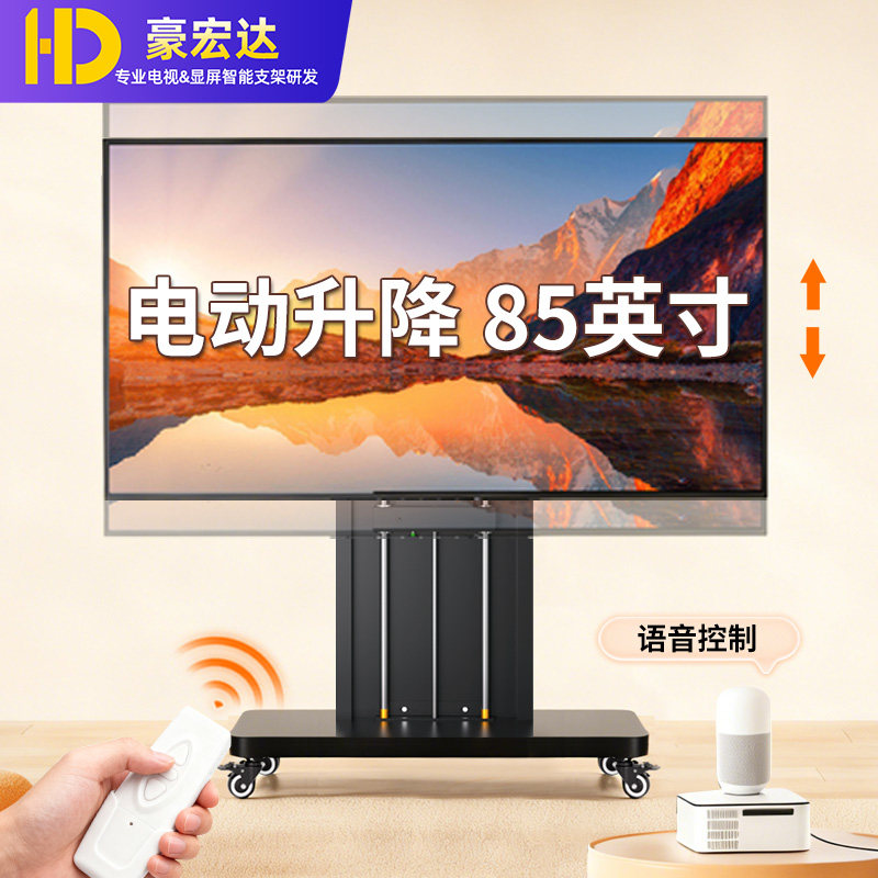 智能语音遥控电动升降电视推车可移动触控一体机支架多品牌适用