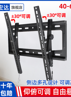 32寸65电视机挂墙上支架挂架通用可调节角度倾斜上下仰角固定壁挂