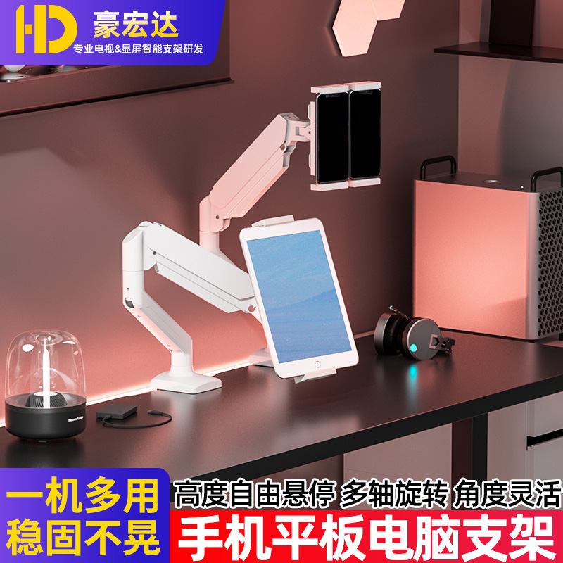笔记本手机ipad平板6/7/12/13寸支架伸缩升降小屏幕底座架支架