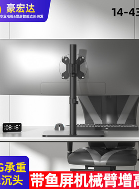 适配AOC华硕LG卓威24 27 32 34寸电脑显示器支架升降可调台式底座