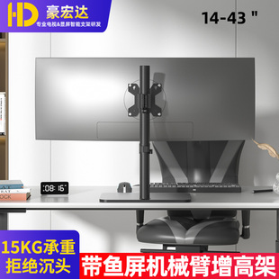 适配AOC华硕LG卓威24 27 32 34寸电脑显示器支架升降可调台式底座