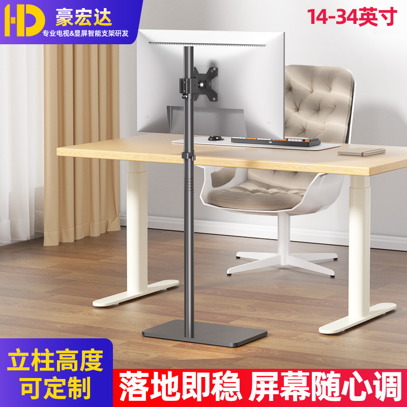 显示器底座电脑支架增高旋转横竖