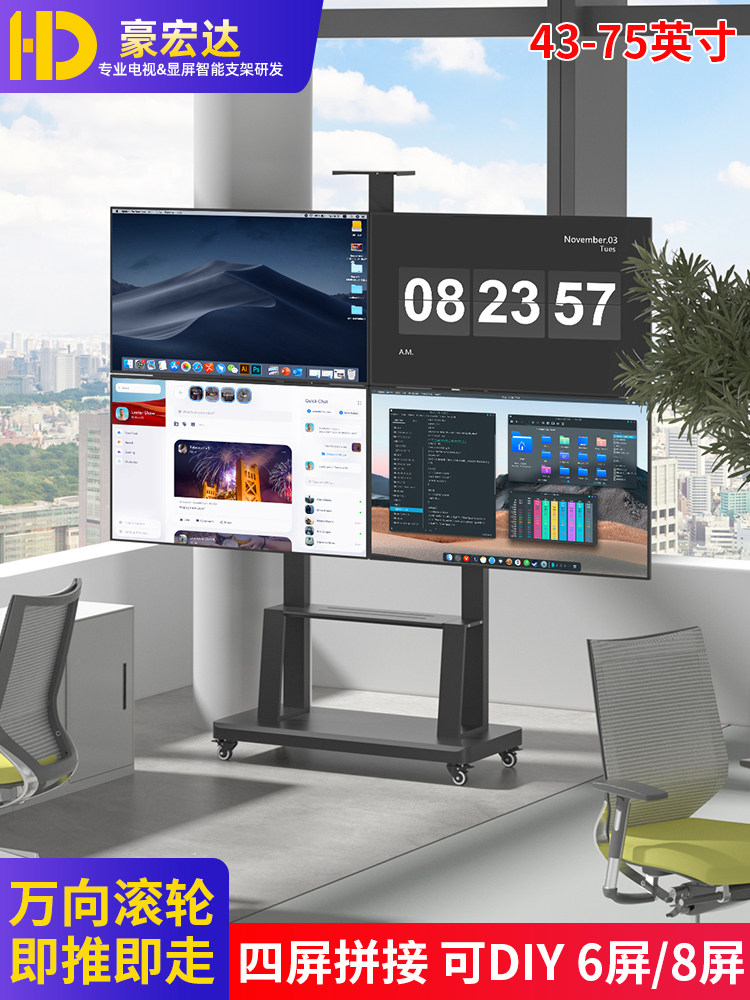 2/4屏幕电视落地式移动支架四屏拼接一体机屏幕提升车55 65 75
