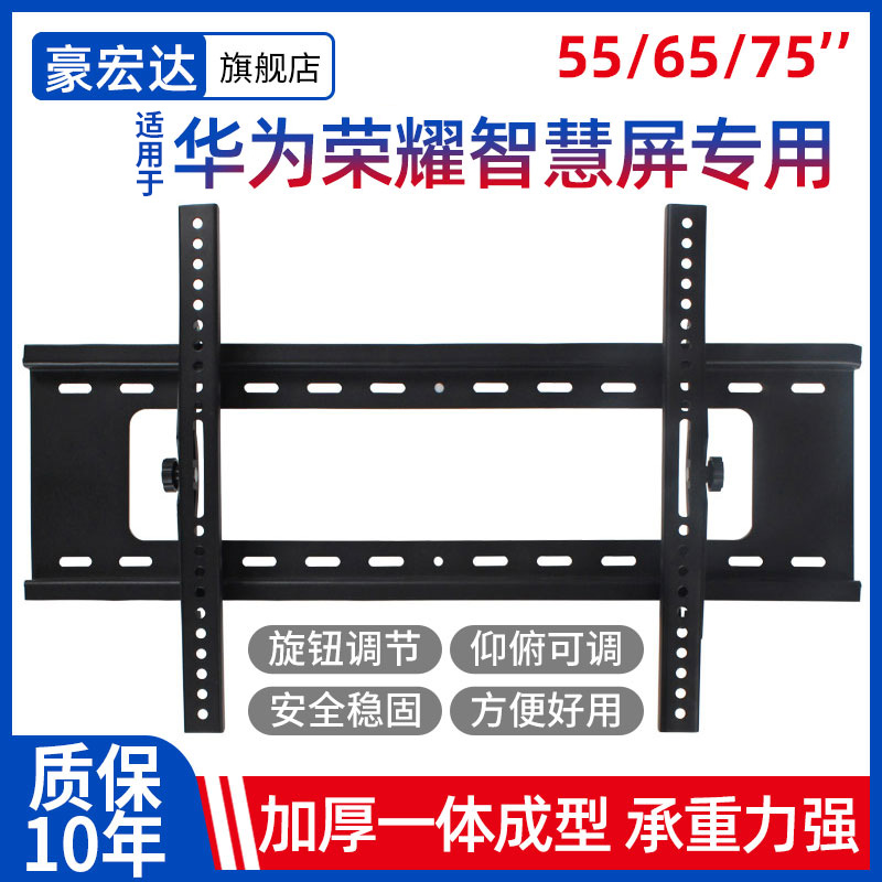 通用荣耀智慧x1pro50挂架电视机