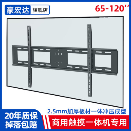 适用于TCL海信85索尼VIH 100/120小米Redmi  98寸大屏电视机挂架