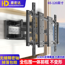 通用电视机伸缩旋转壁挂架适用于海信小米tcl 55 75 85 98 100寸