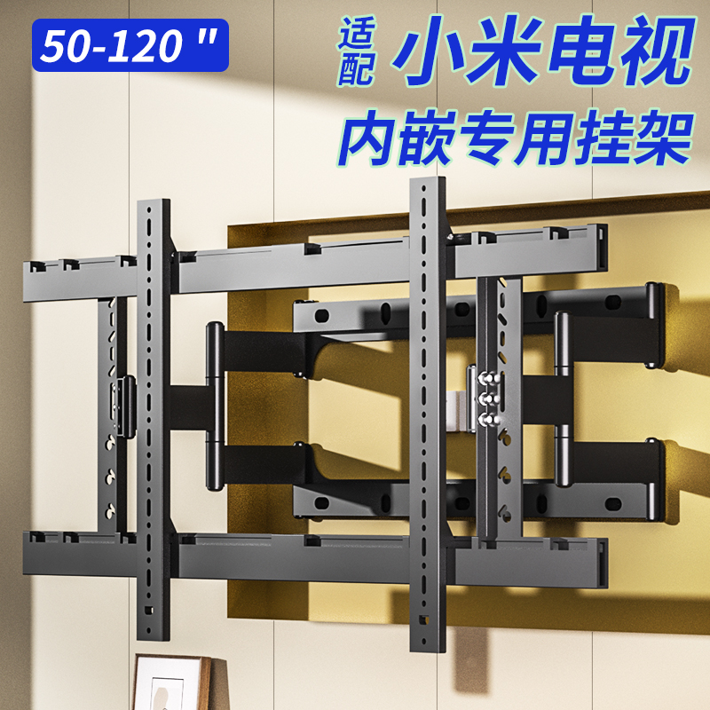 精准内嵌//根据内嵌深度选择支架