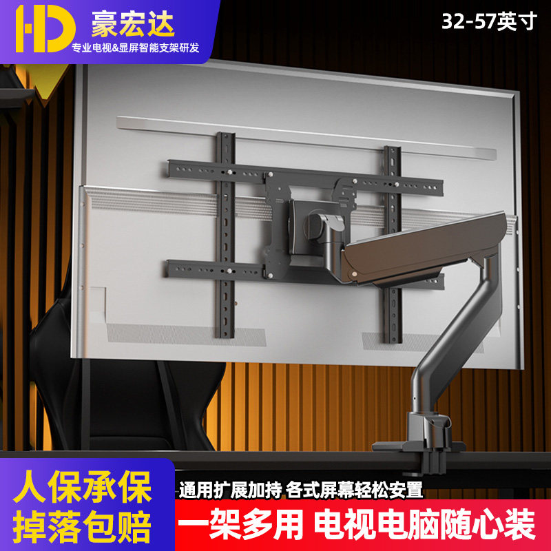 通用气压带鱼屏显示器支架图片