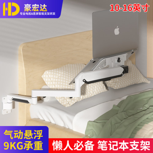 墙壁显示器笔记本挂架伸缩升降
