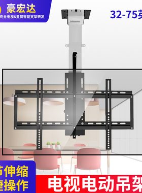 电动遥控吊架32/43/55/65/70/75/85/86/98/100寸电视伸缩电动支架