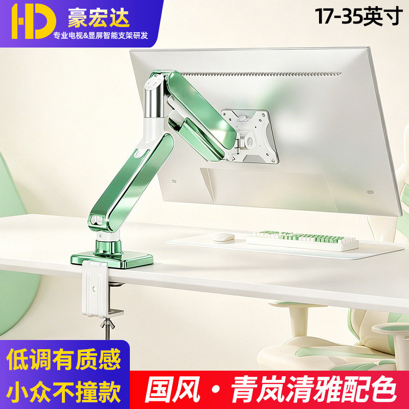 24/27/32英寸显示器支架电脑底座气压旋转适配AOC华硕卓威KTC微星