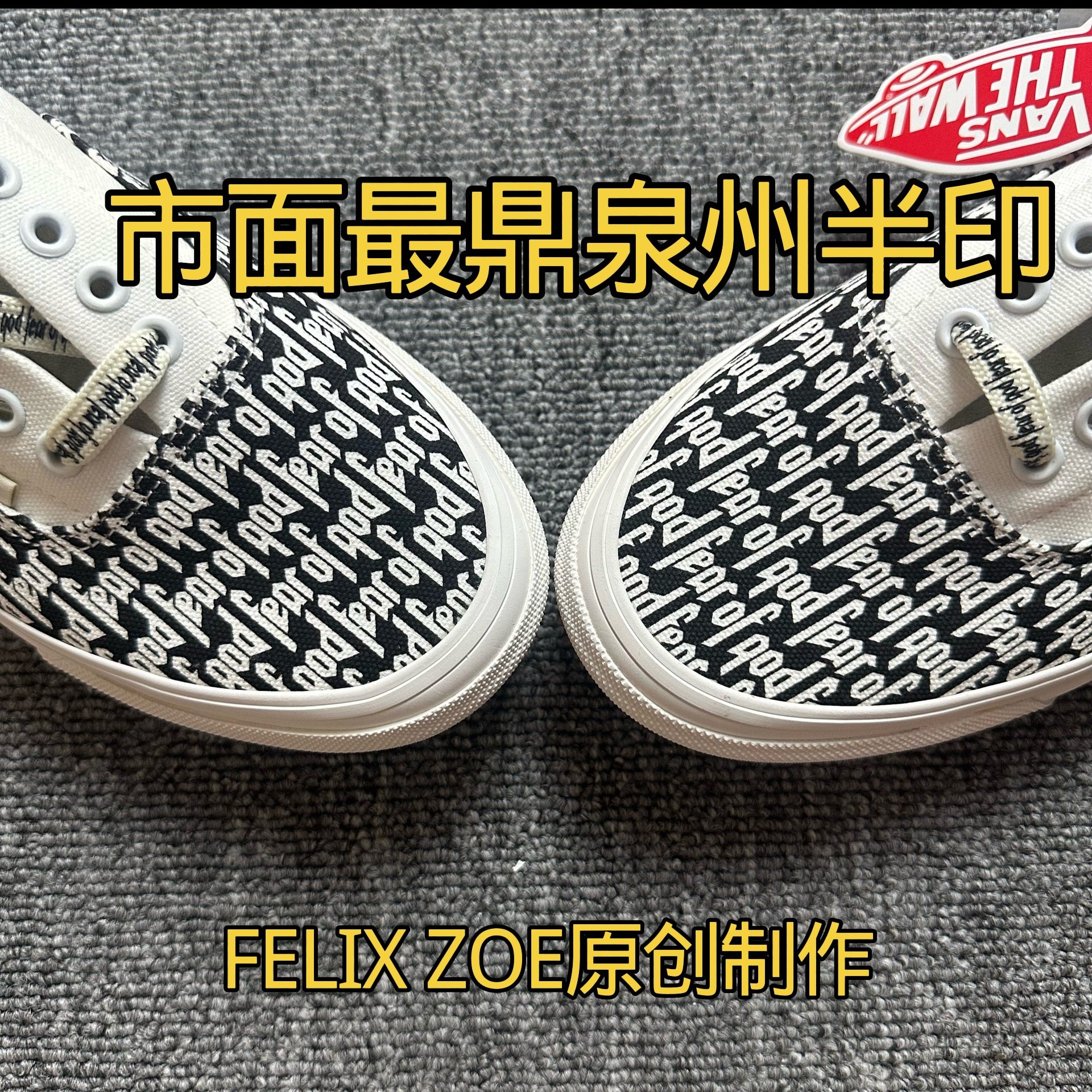 自主fog正宗泉州半印三次硫化大底高街男女板鞋休闲帆布鞋,流行男鞋,帆布鞋,淘宝优惠券,粉丝福利购,淘宝优惠卷