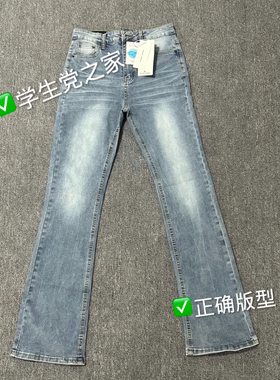 自主淡蓝牛仔裤cleanfit风水洗长裤微喇复古休闲长裤高街显瘦