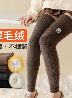 HUACHENG话承加绒加厚护膝袜子毛绒过膝袜显瘦长筒袜保暖大腿袜女