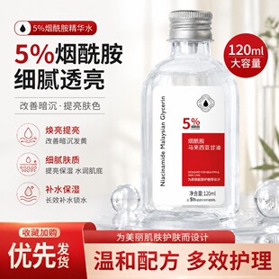 马来西亚甘油补水舒缓保湿烟酰胺女缓解干燥呵护肌肤水润皮肤正品