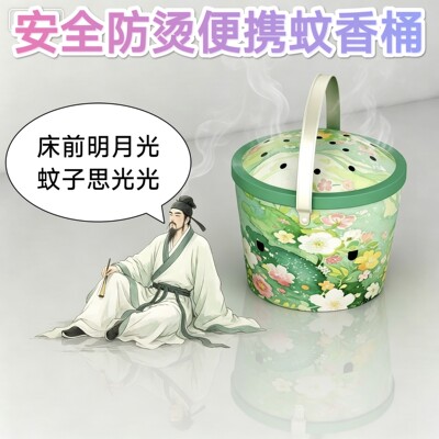 安全蚊香盘露营用蚊香桶带盖蚊香盘蚊香放置桶手提带盖防烫蚊香