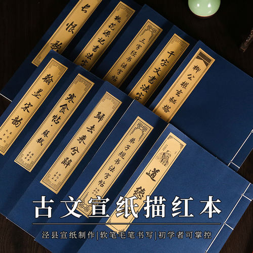 小楷毛笔字帖临摹仿古