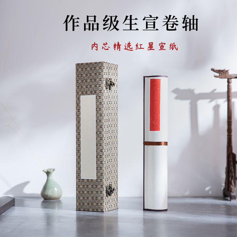 生宣精装裱挂画空白卷轴定制批发