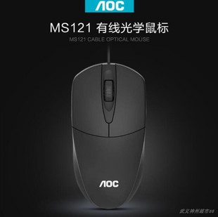 AOC 有线办公鼠标USB MS121电脑鼠标
