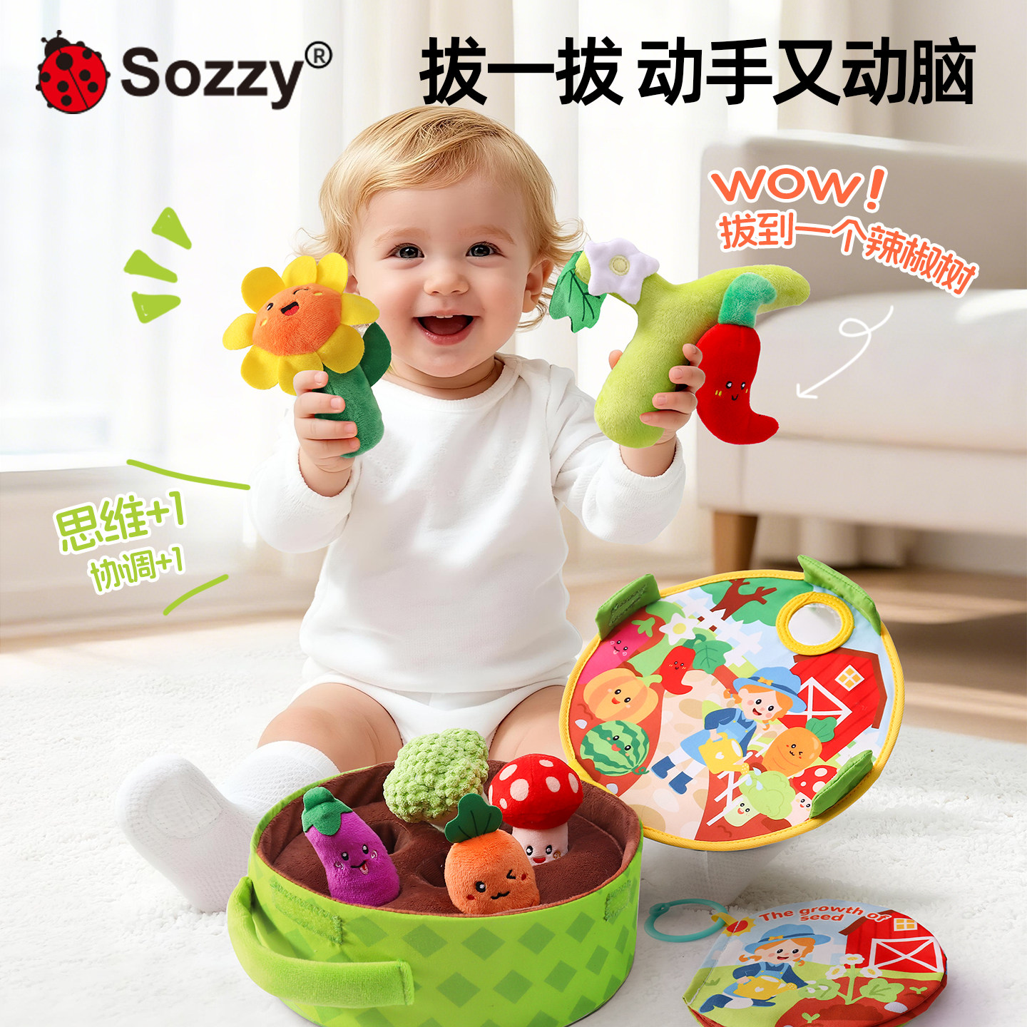 sozzy拔萝卜婴儿毛绒玩具新生儿见面礼周岁礼物生日礼品儿童玩具