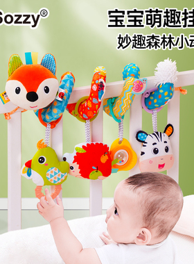 sozzy婴儿床铃悬挂式新生儿车床上玩具宝宝摇铃推车安抚哄睡挂件