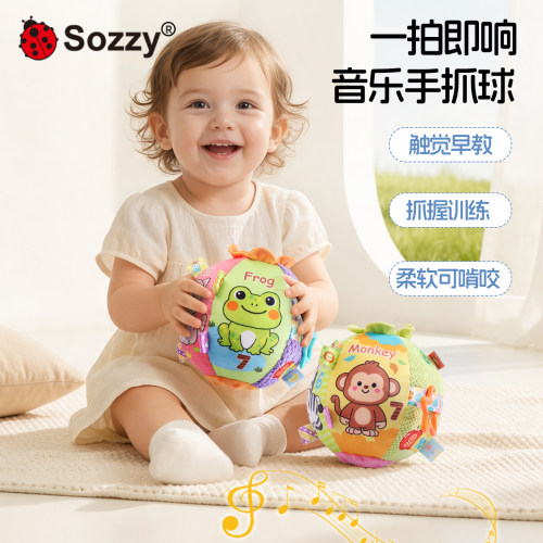Sozzy婴儿拍拍球追爬抬头可啃咬