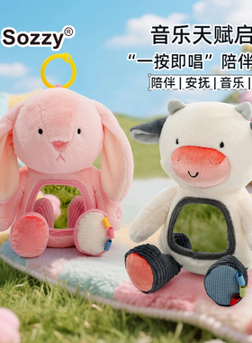 sozzy 毛绒玩偶公仔婴幼儿玩偶睡觉抱宝宝音乐哄睡安抚唱歌玩具
