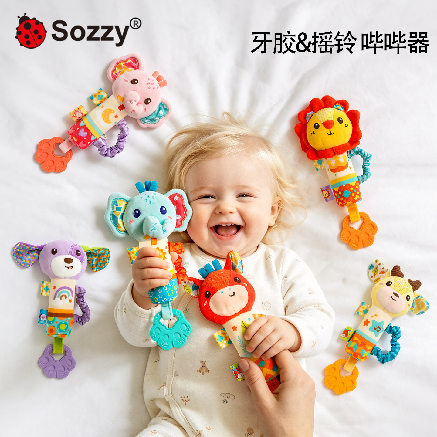 sozzy抓握练习BB棒安抚手摇铃牙胶铃铛追视听锻炼抬头婴儿玩具