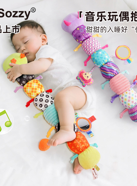 sozzy毛毛虫身高尺音乐婴儿玩具0-1岁婴幼儿哄睡抱枕宝宝安抚玩具