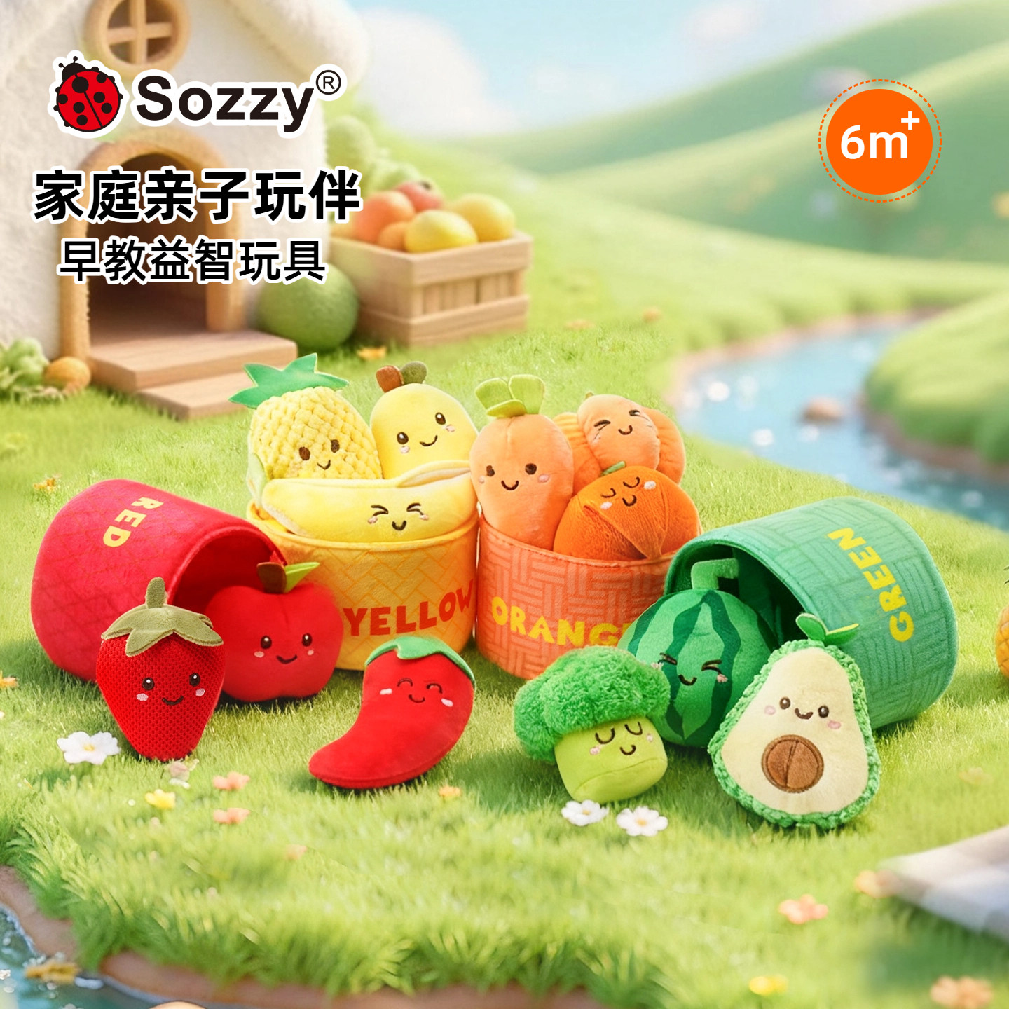 sozzy果蔬篮子早教益智生日礼物