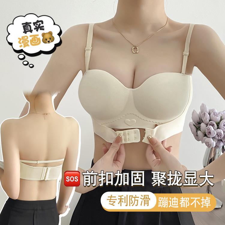 美丽有约无肩带内衣女上托聚拢前扣调整型薄款美背婚纱无痕文胸女
