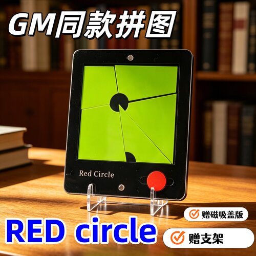GM同款红色圆环解谜益智拼图玩具