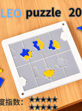 OLEO 20拼图Yuu Asaka解谜puzzle10级难烧脑逻辑思维训练益智玩具
