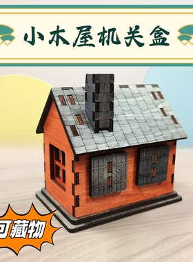 机关盒可藏物高难度烧脑kee box解密盒puzzle密室逃脱道具礼物男