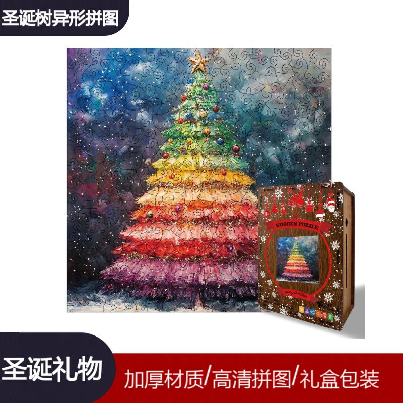 圣诞树异形拼图木质高难度礼盒装