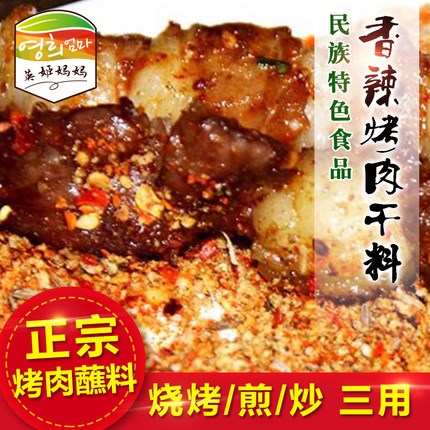 英姬妈妈西塔韩式烤肉蘸料烧烤调料油炸撒料干料沾料150侣 48包
