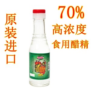 包邮俄罗斯进口高浓度醋精70%白醋精180克 足浴泡脚腌菜食用醋精