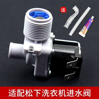 适配松下波轮全自动洗衣机进水阀进水开关电磁阀通用型配件大全