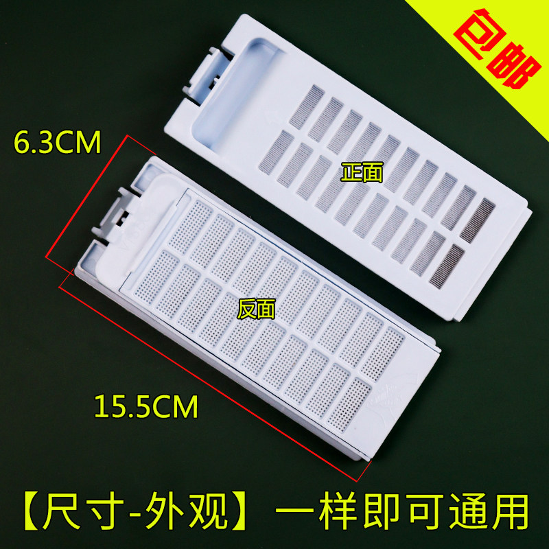 适配海尔洗衣机滤网XQS50-728,XQB50-M918,XQB50-728E配件除毛器