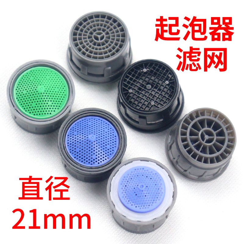洗手池水龙头起泡器过滤网