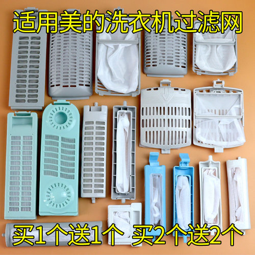 通用袋过滤器配件洗衣机过滤网