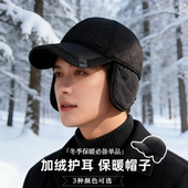 冬季 帽子男款 2025新款 加厚防寒送爸爸护耳中老年鸭舌帽保暖棒球帽