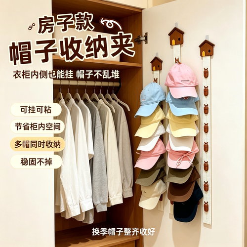 门后墙挂帽子收纳架神器