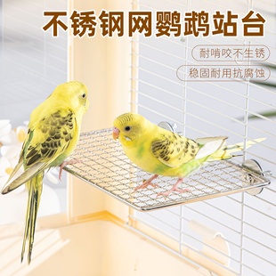 鹦鹉不锈钢站台平台栖息网架饲养笼站架小宠玩具造景布景宠物大全
