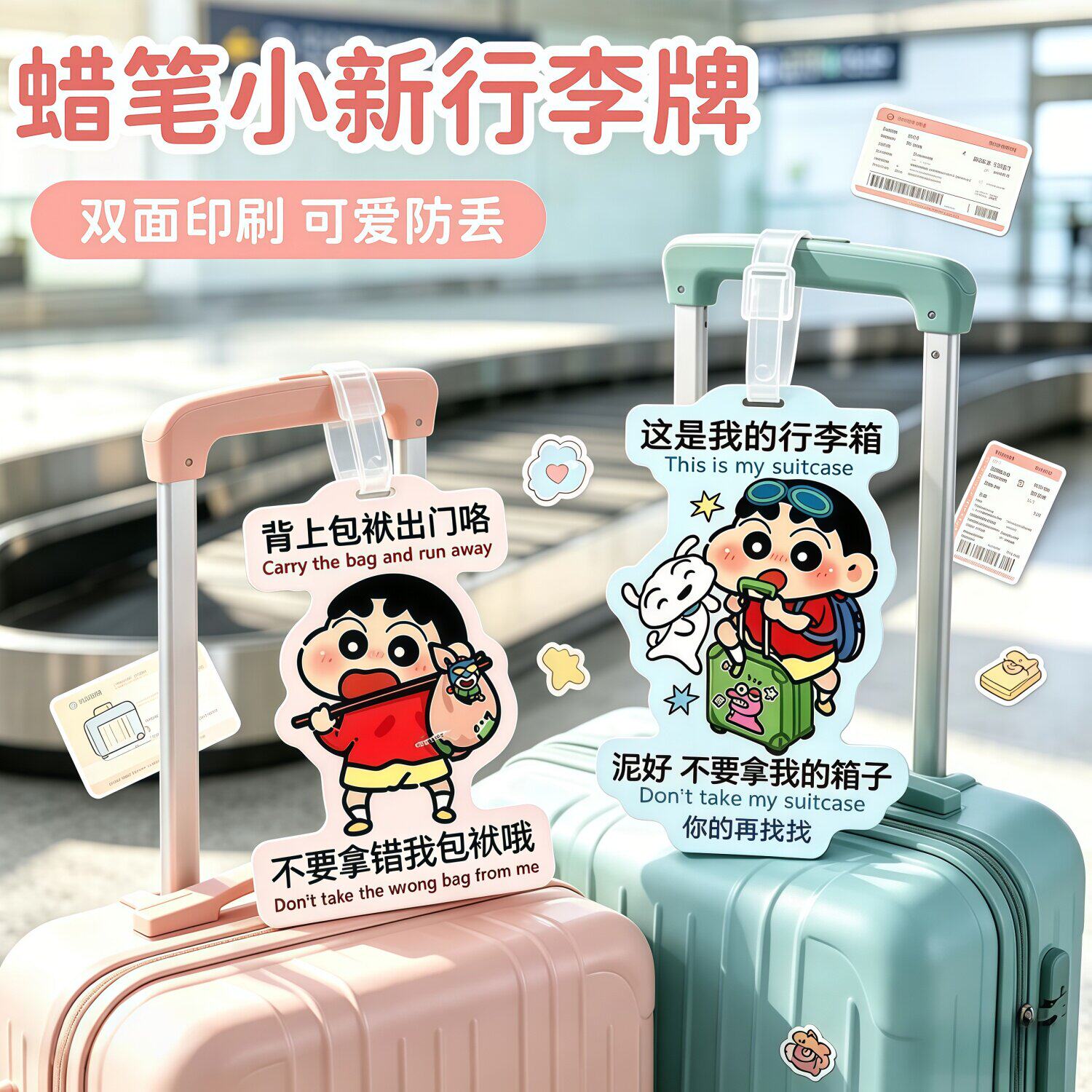 卡通线条狗防丢托运行李牌