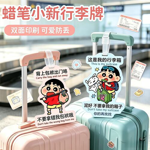 卡通线条狗防丢托运行李牌