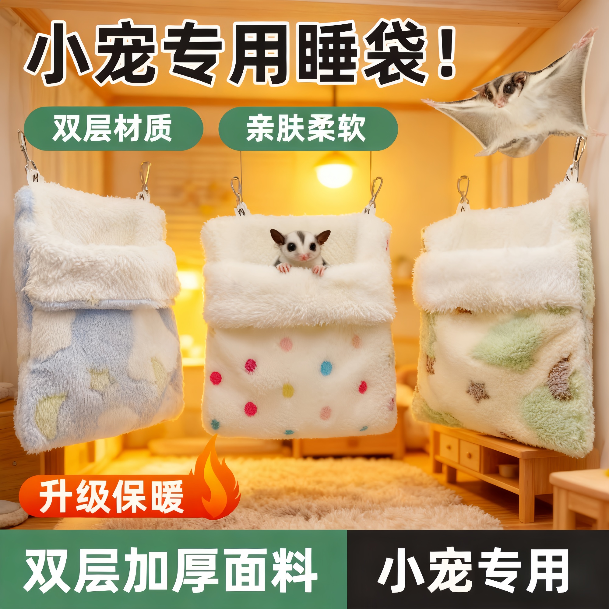 卡通保暖松鼠防咬夏季室内方形