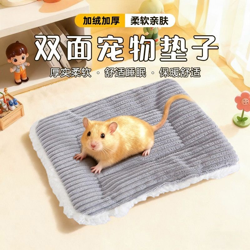 仓鼠窝垫小宠物窝条绒棉花绒保暖棉窝垫仓鼠刺猬龙猫兔子小宠垫子,宠物/宠物食品及用品,窝,淘宝优惠券,粉丝福利购,淘宝优惠卷